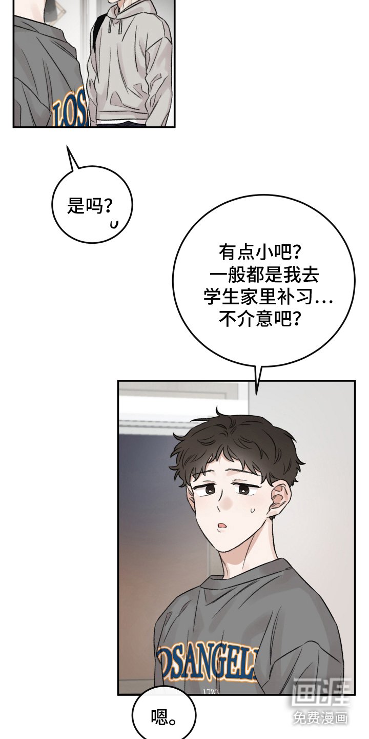 第5章：补习