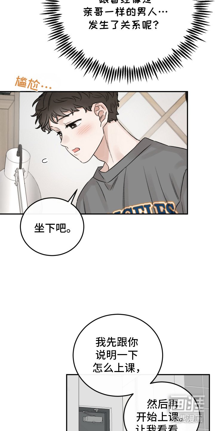 第5章：补习