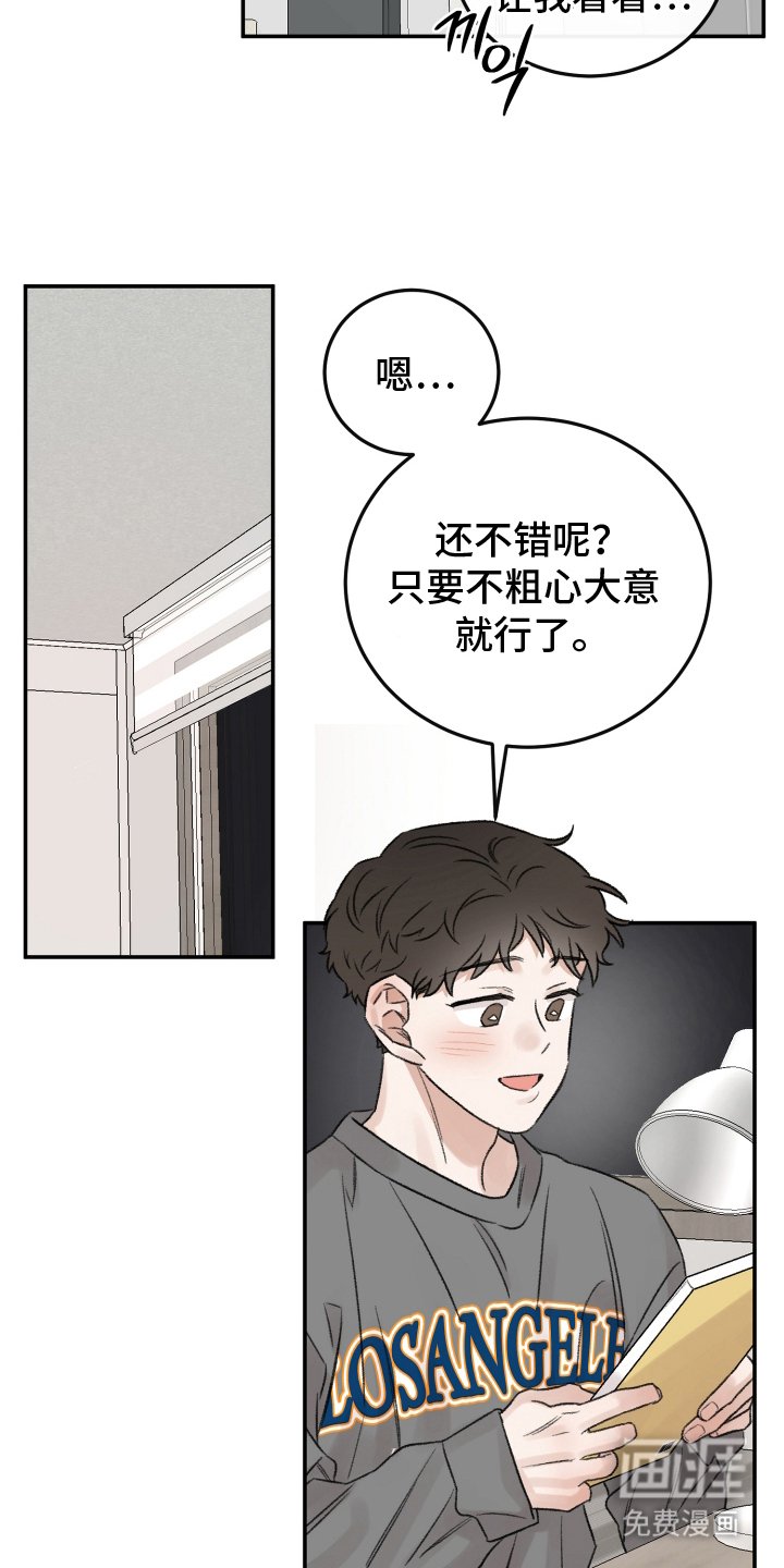 第5章：补习