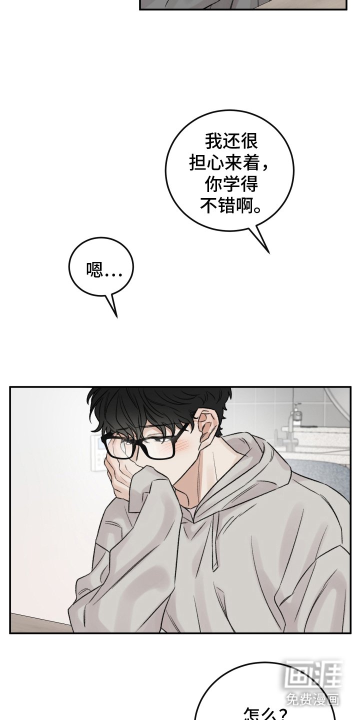 第5章：补习