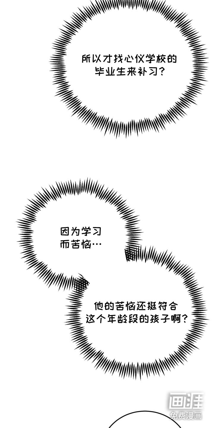 第5章：补习