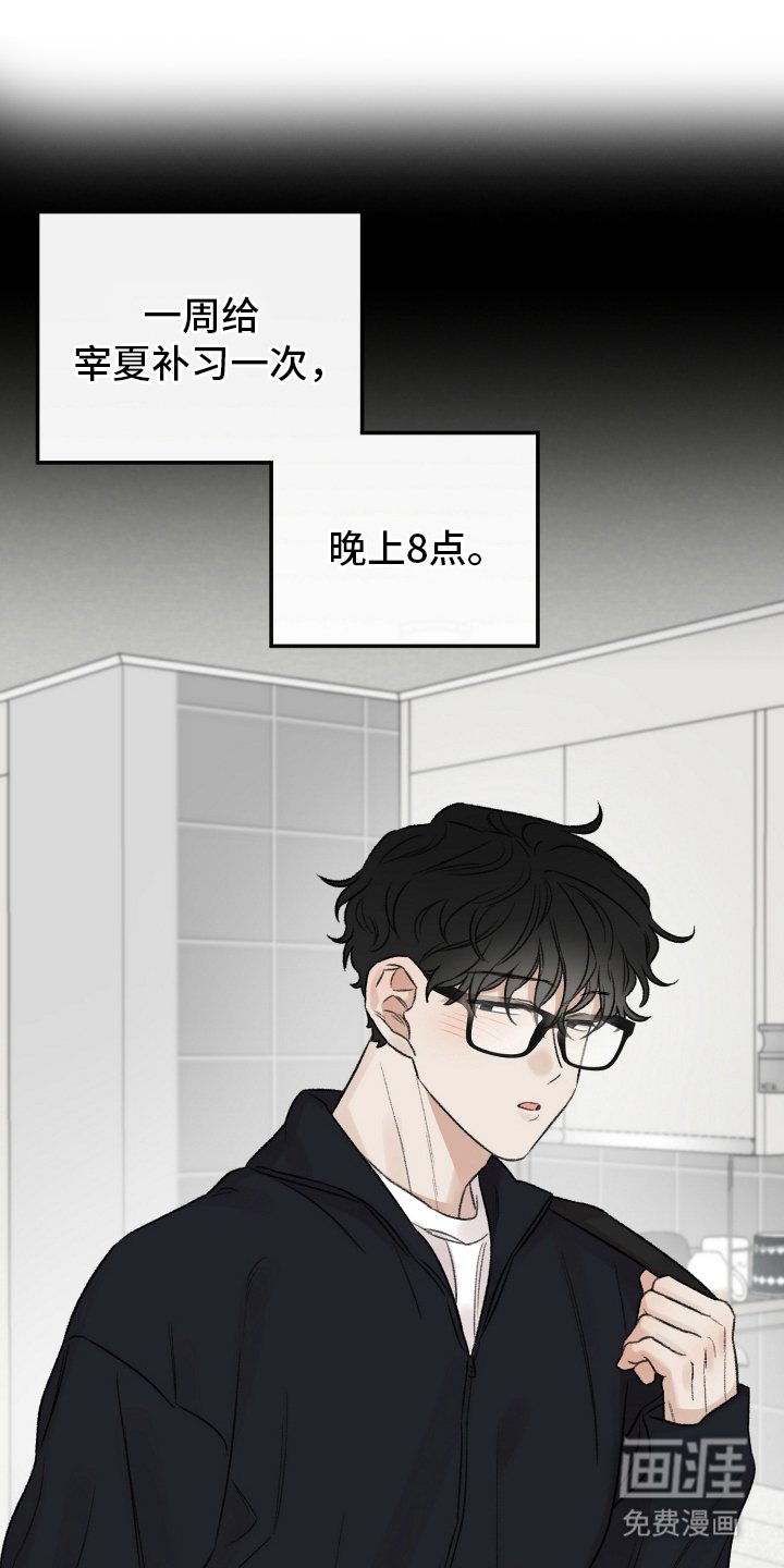 第7章：抱着你