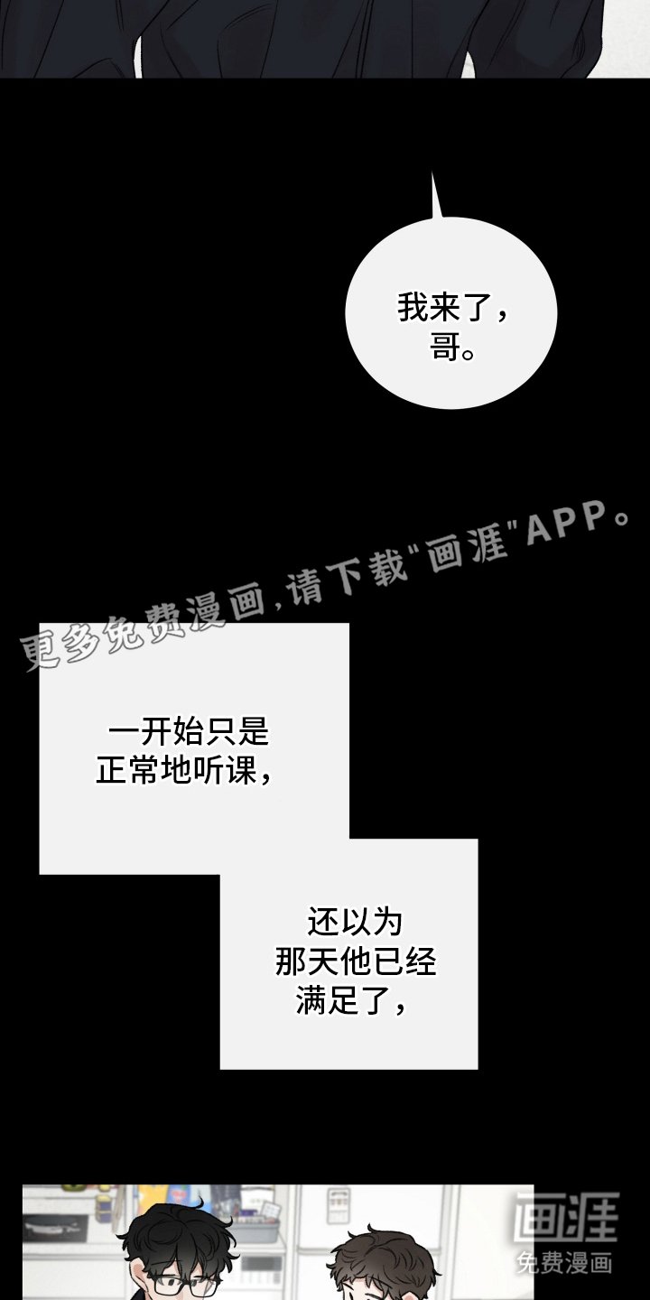 第7章：抱着你