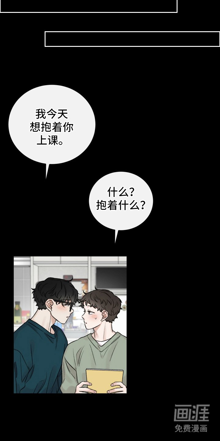 第7章：抱着你