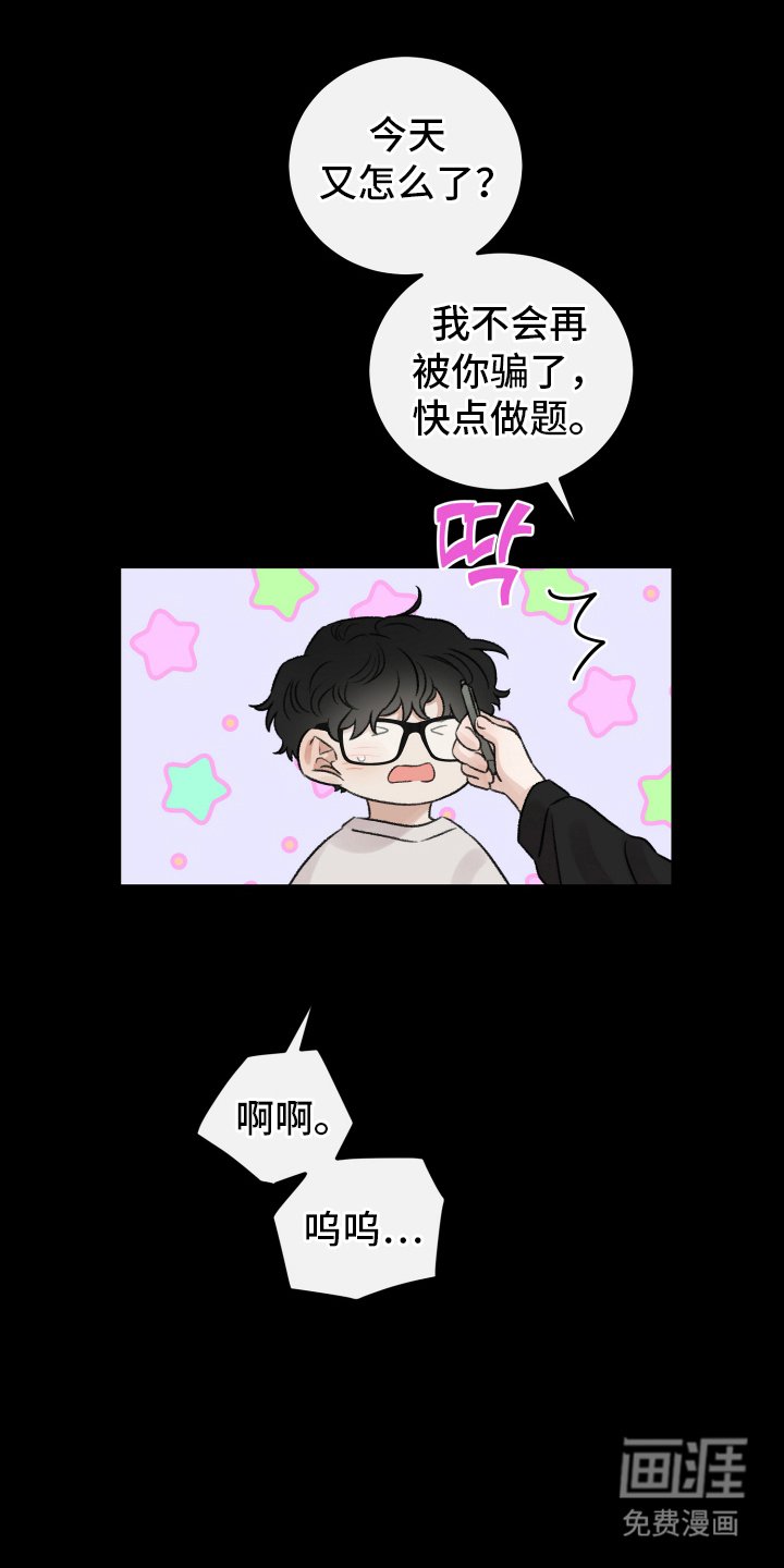 第7章：抱着你