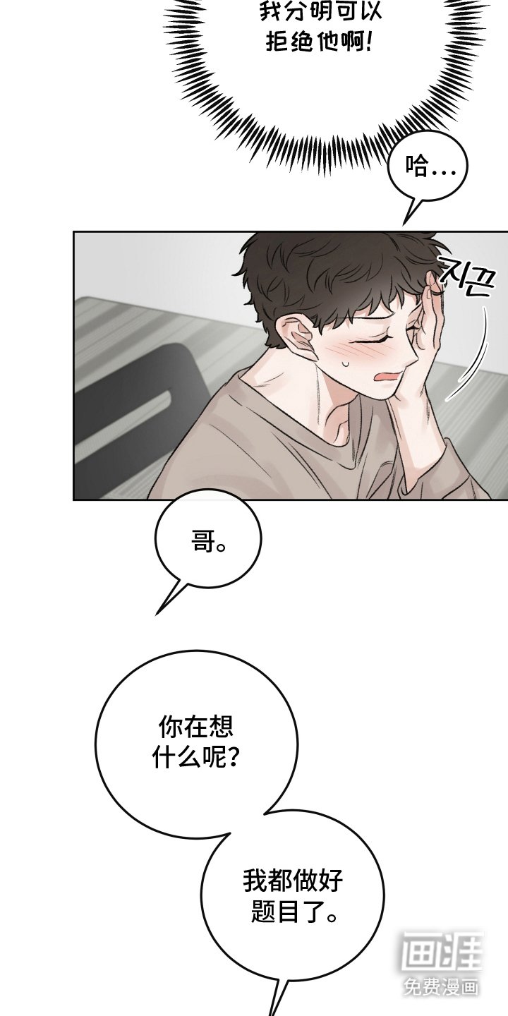 第7章：抱着你