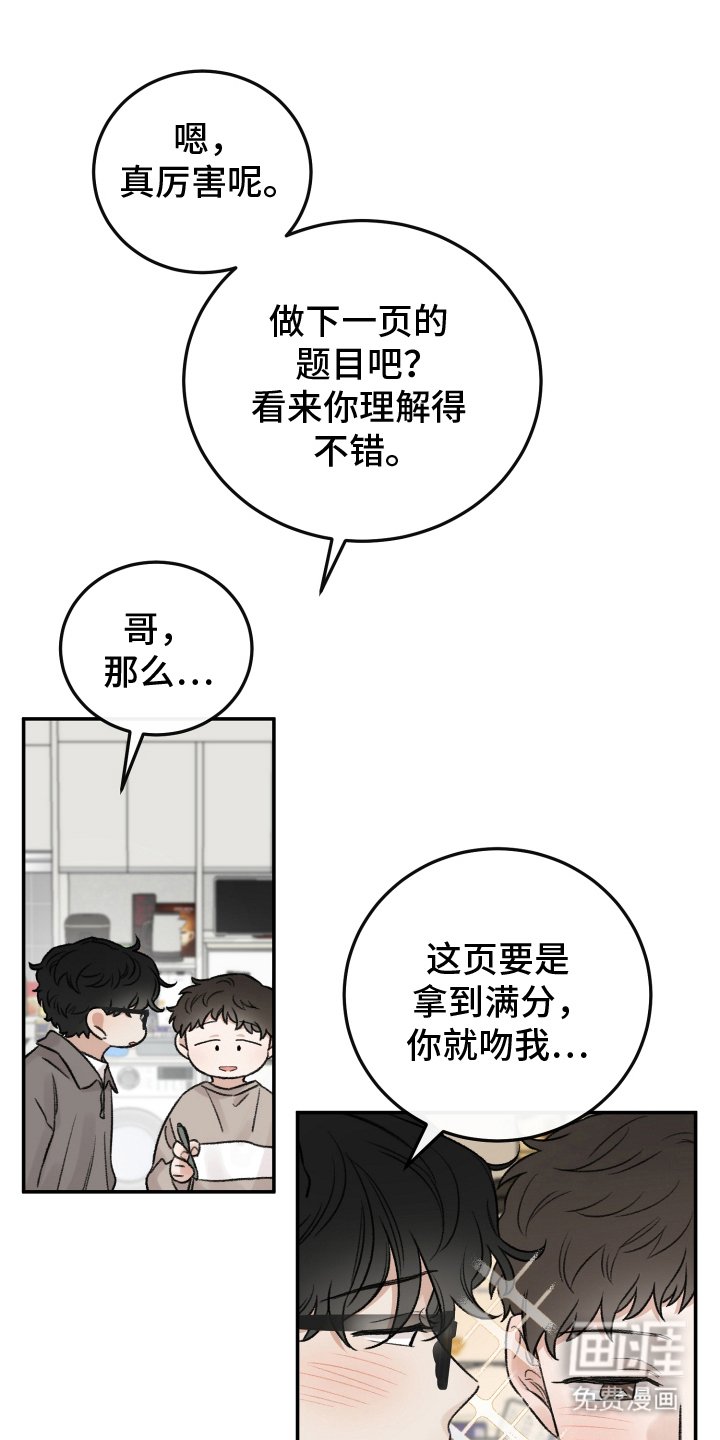 第8章：下周见