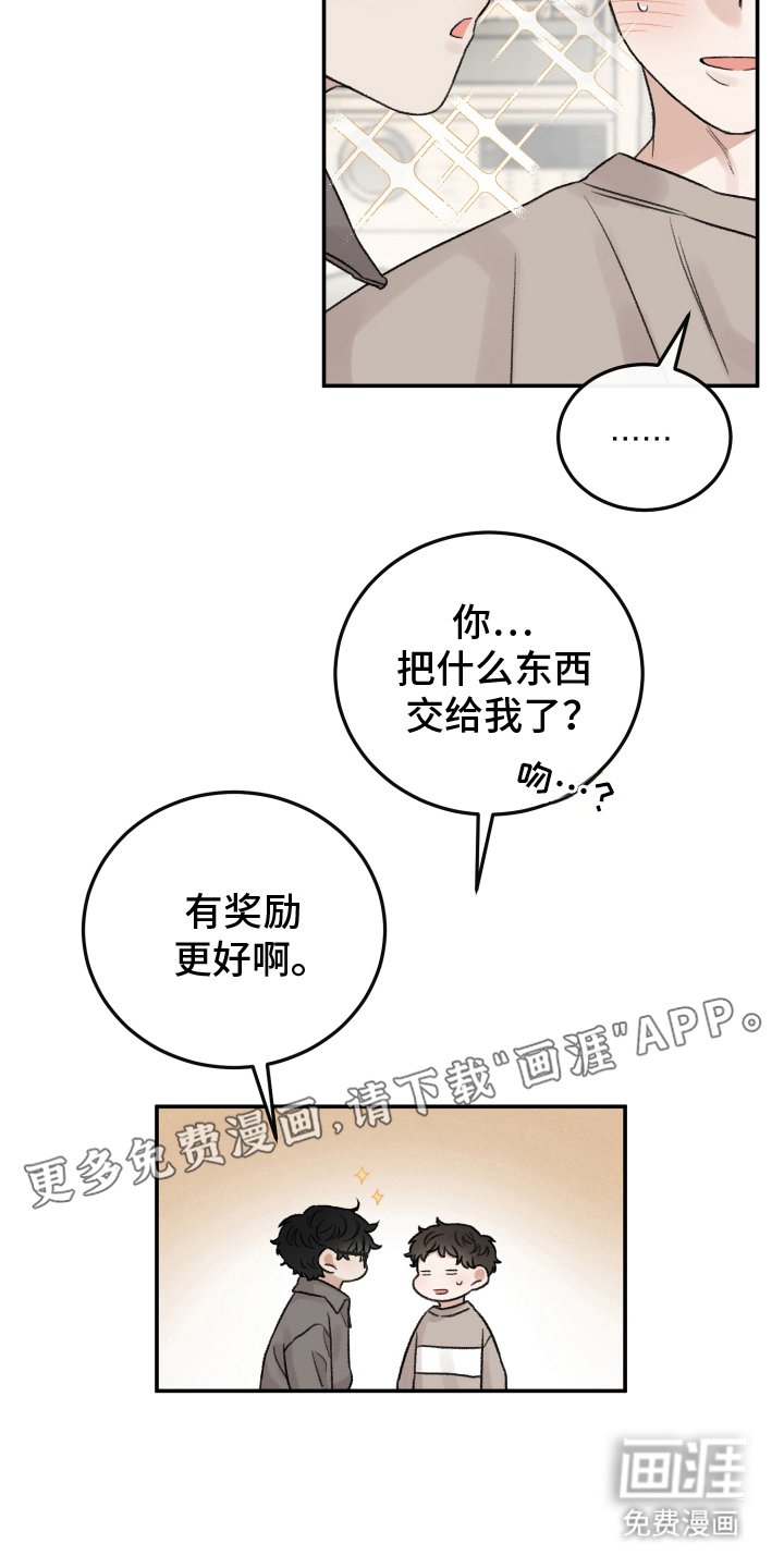 第8章：下周见