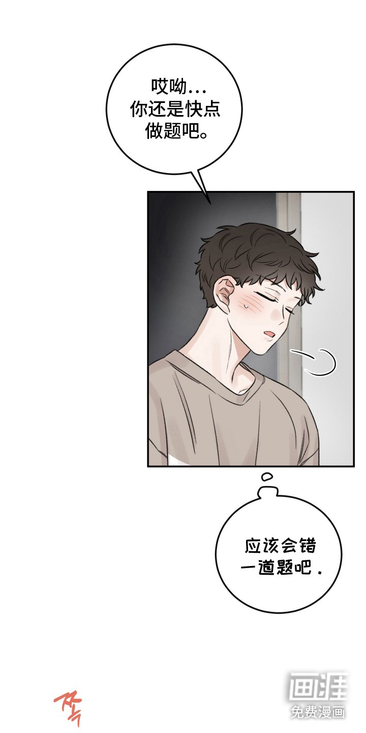 第8章：下周见