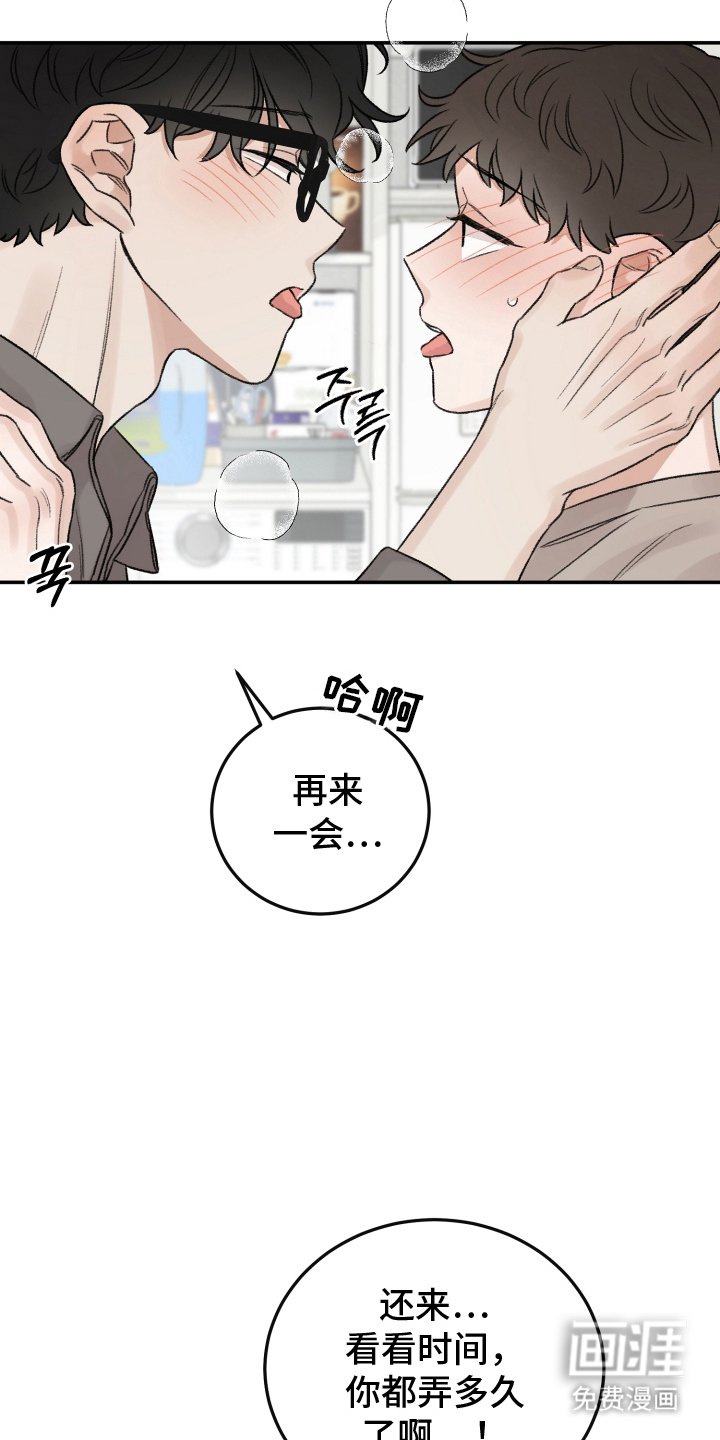 第8章：下周见