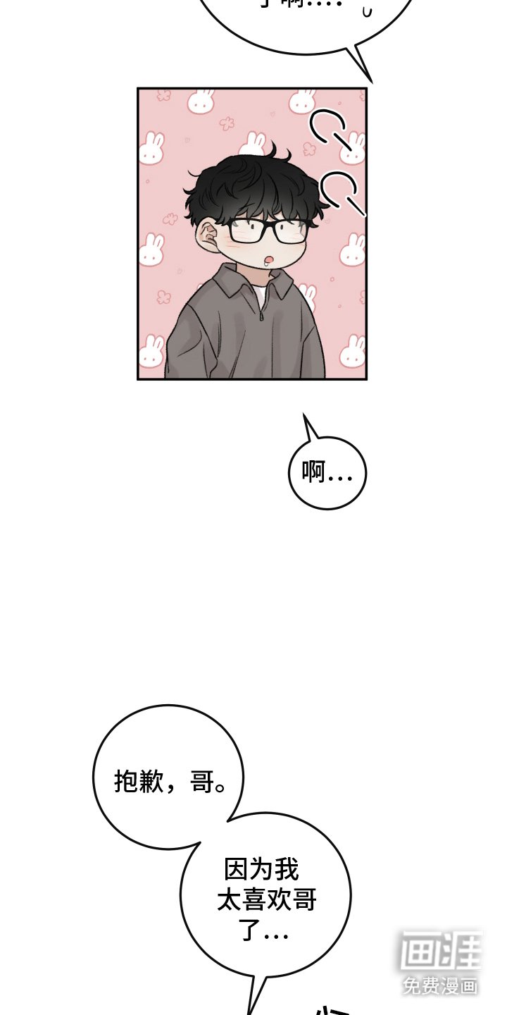 第8章：下周见