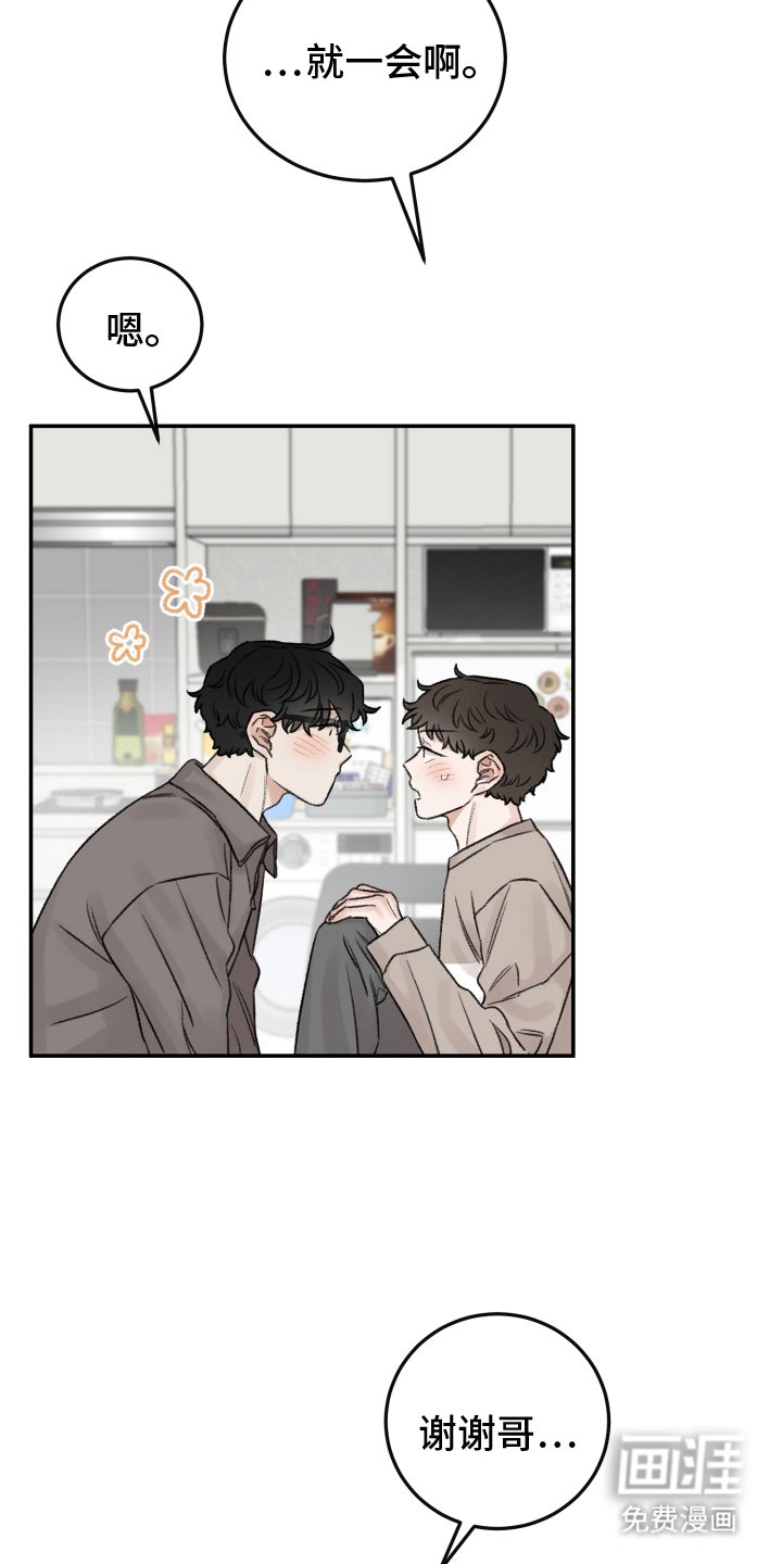 第8章：下周见