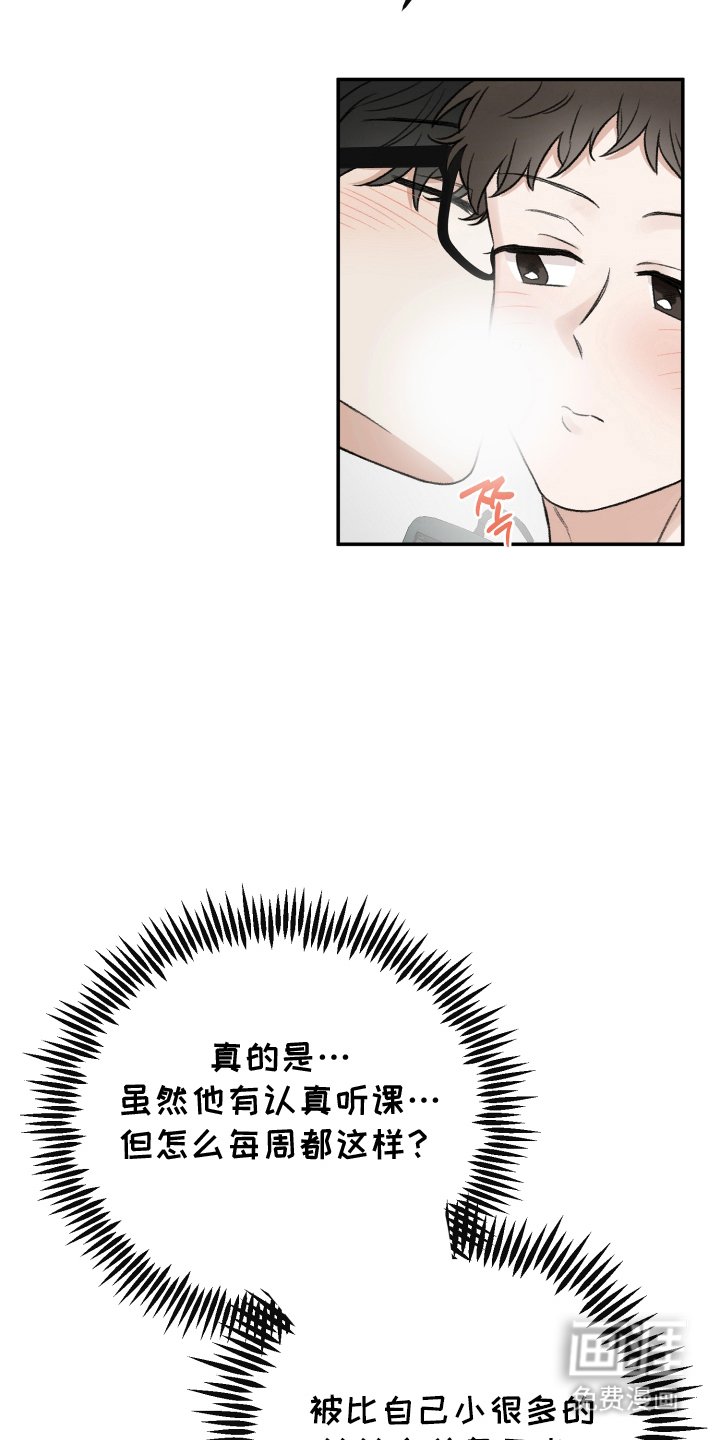 第8章：下周见
