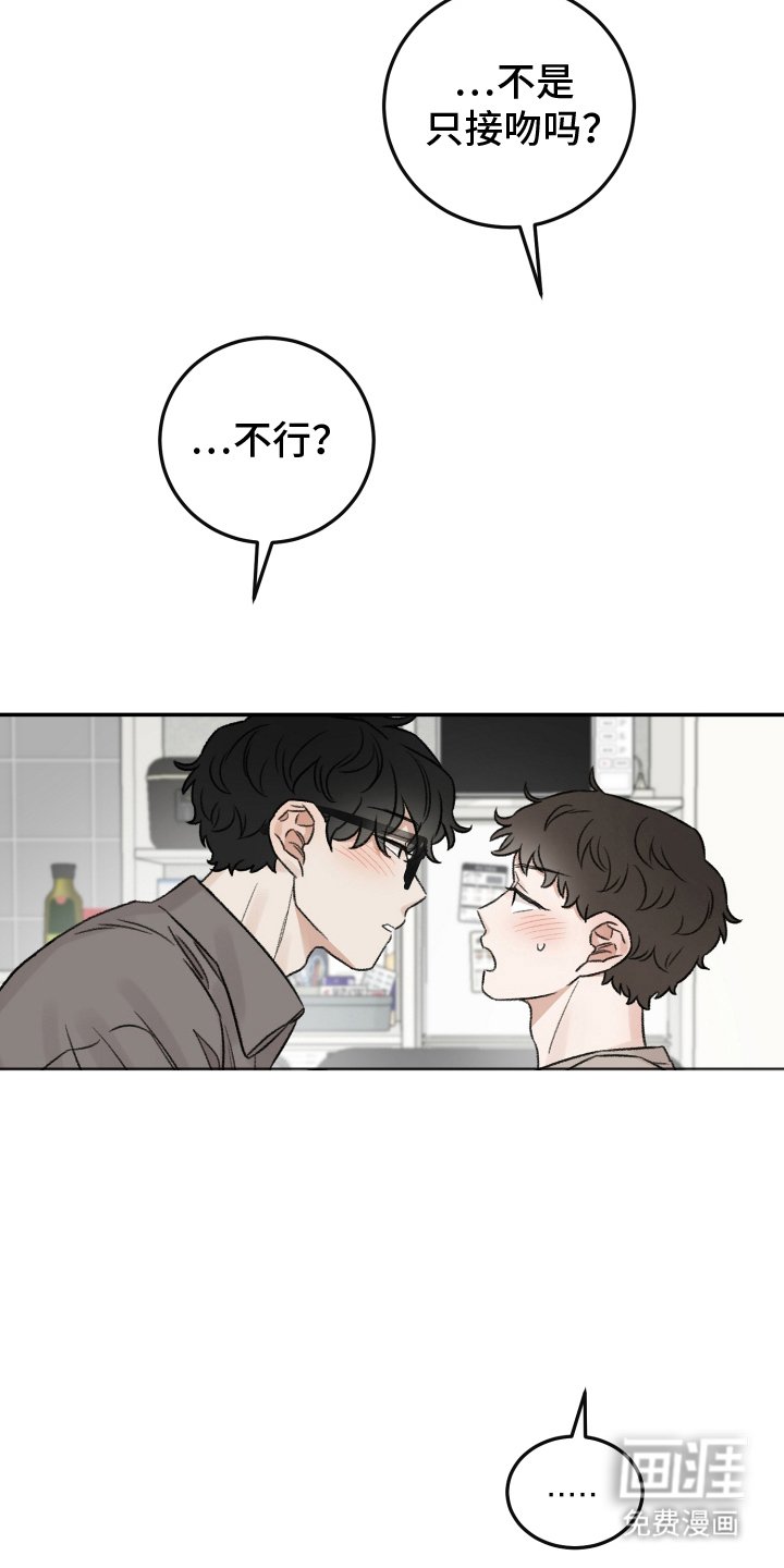 第8章：下周见