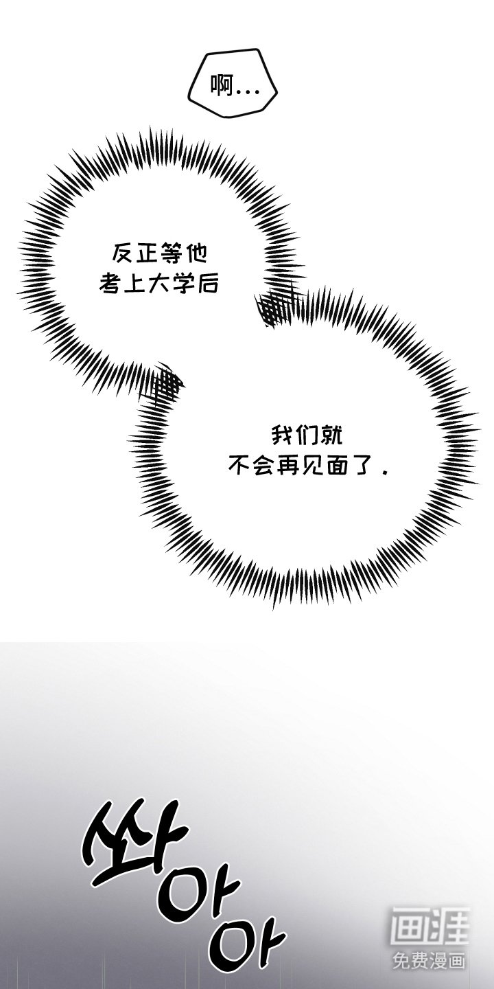 第8章：下周见