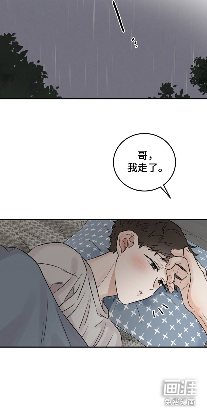 第8章：下周见