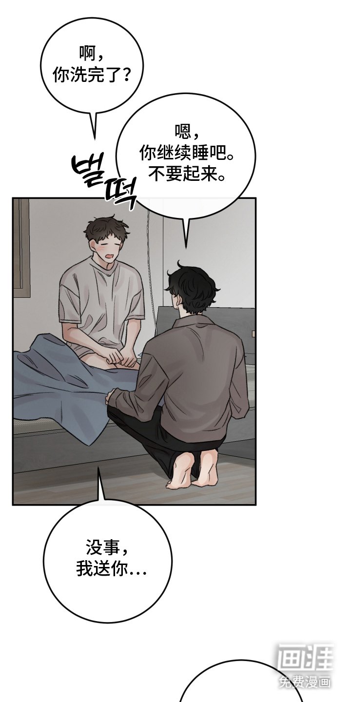 第8章：下周见