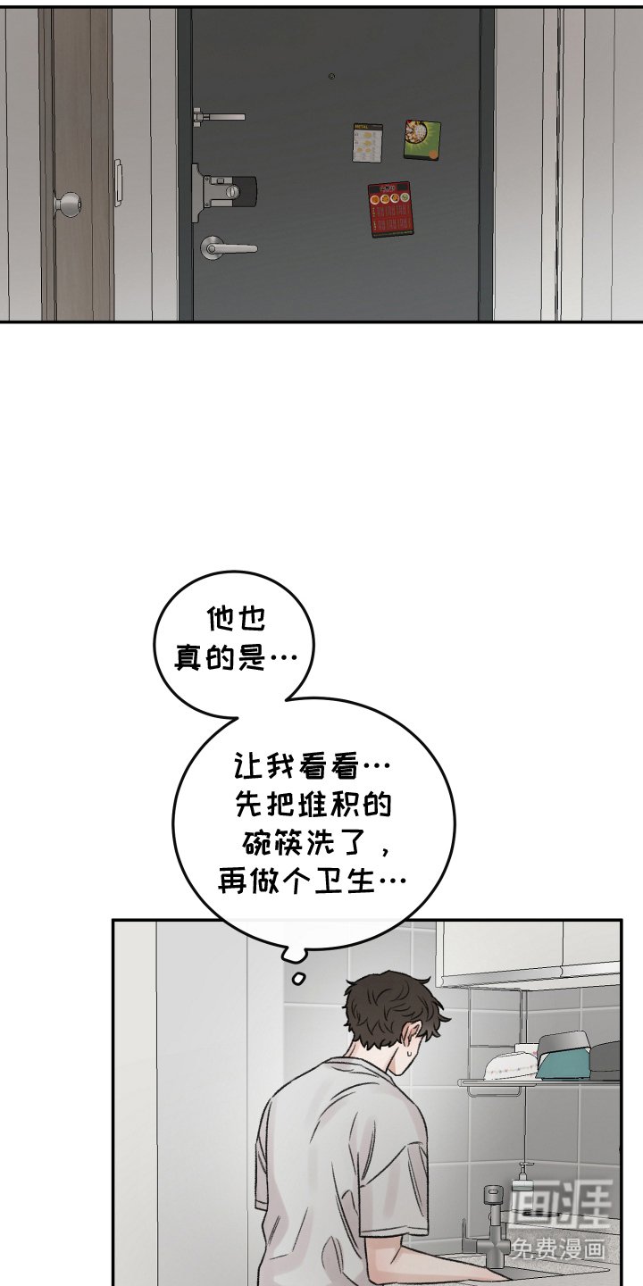 第8章：下周见
