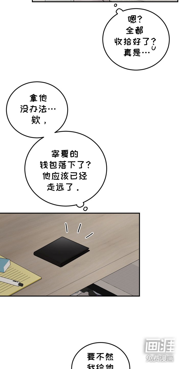 第8章：下周见