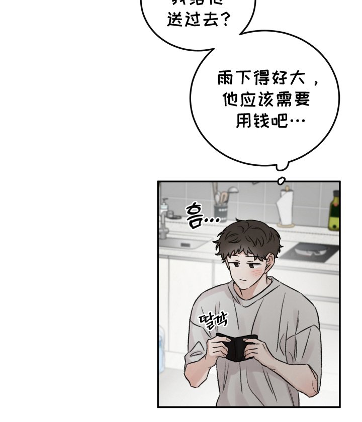 第8章：下周见