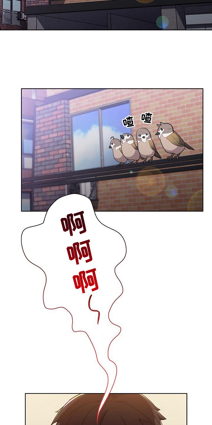 第1章：闯祸