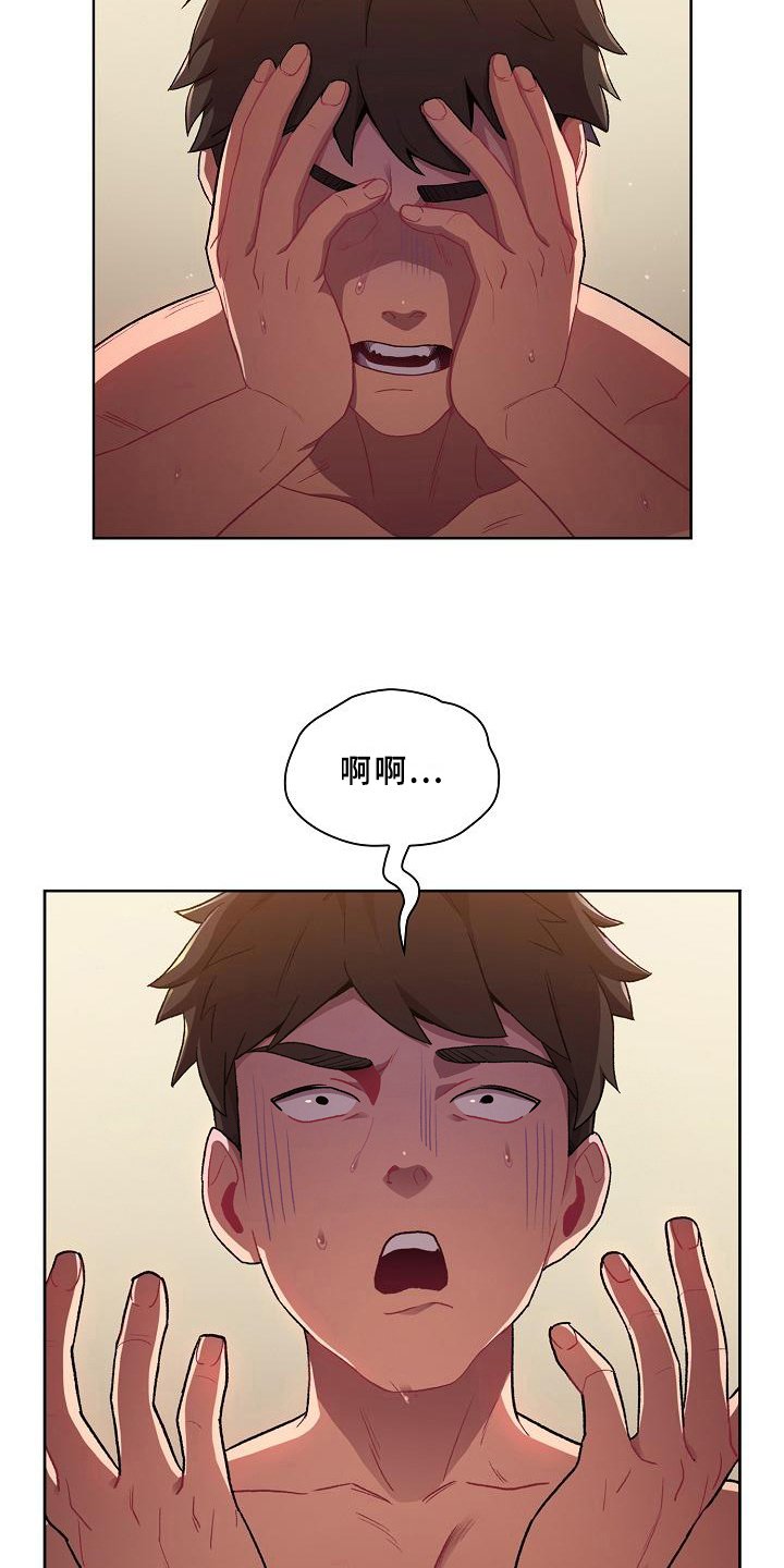 第1章：闯祸