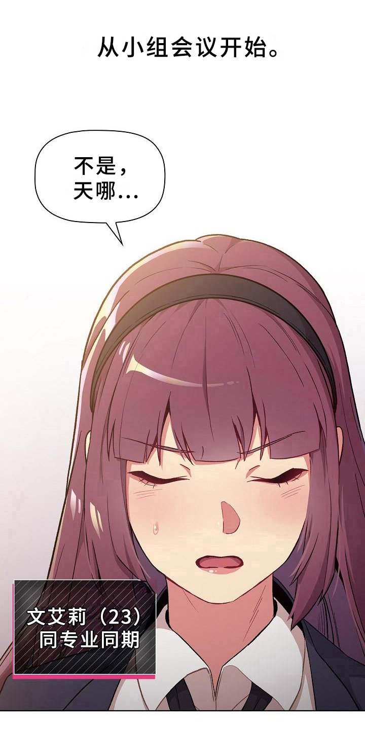 第1章：闯祸