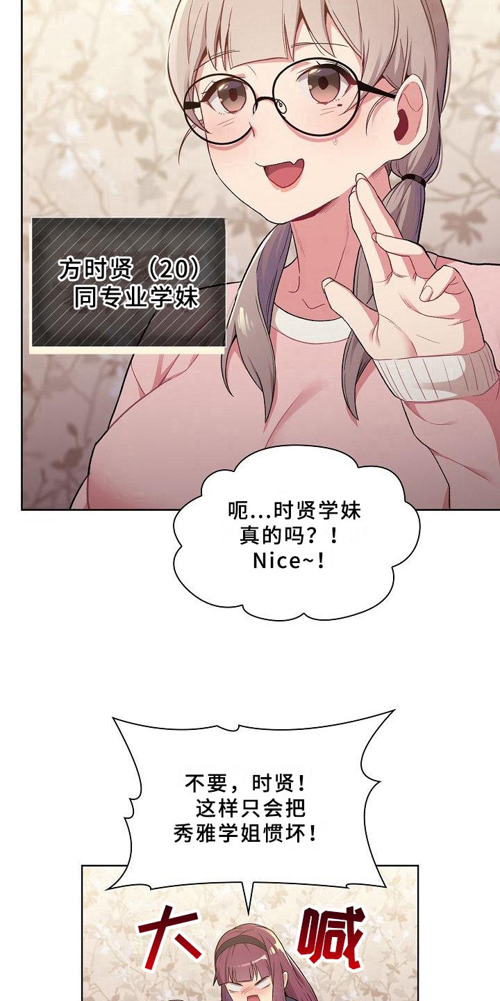 第1章：闯祸