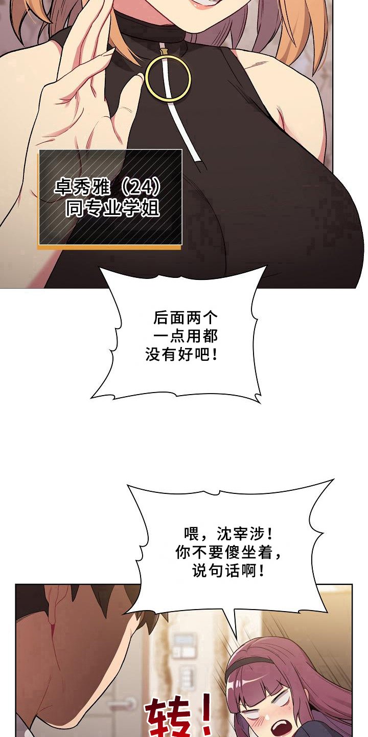 第1章：闯祸