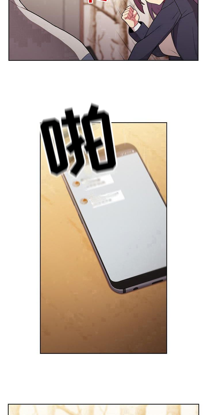 第1章：闯祸