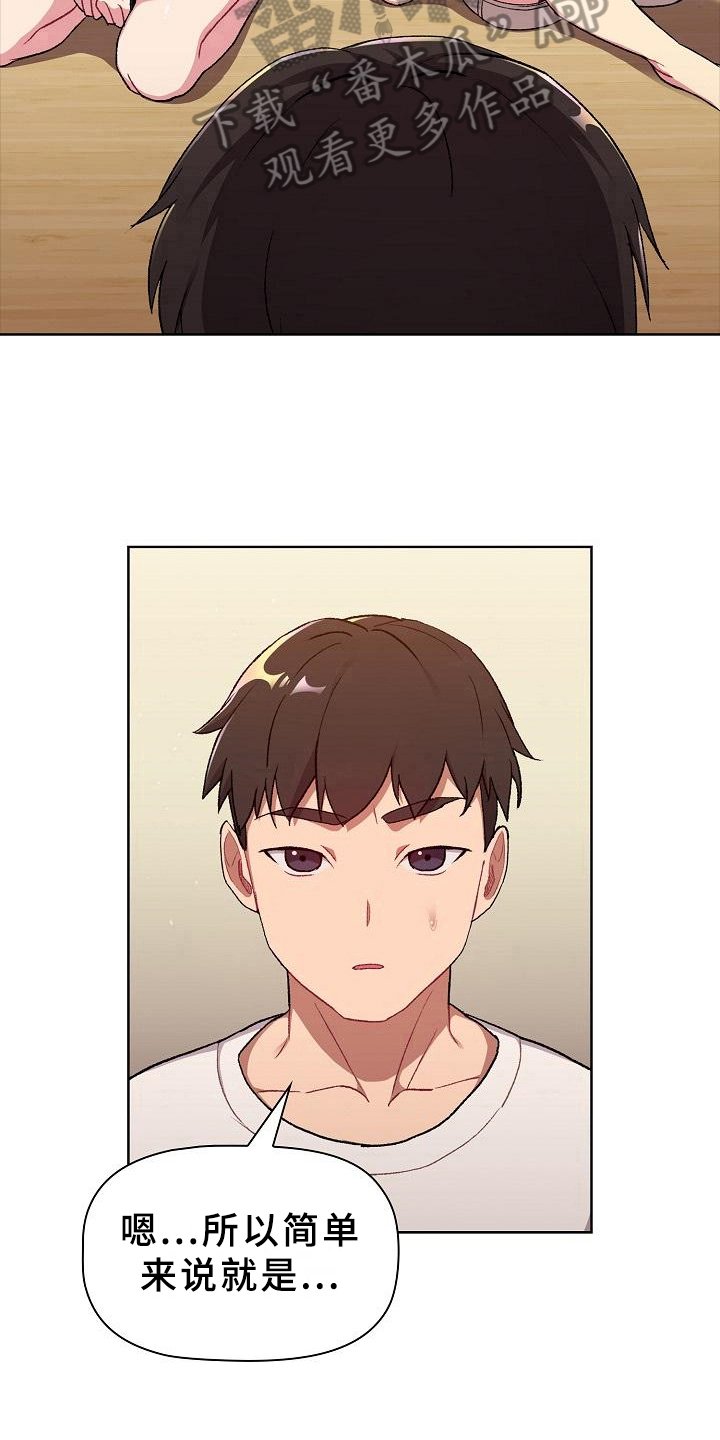 第10章：担忧