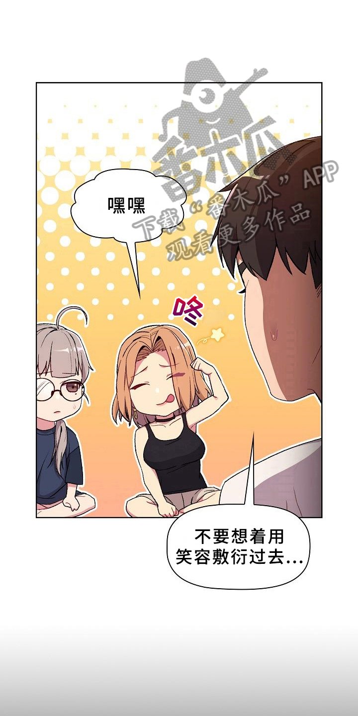 第10章：担忧