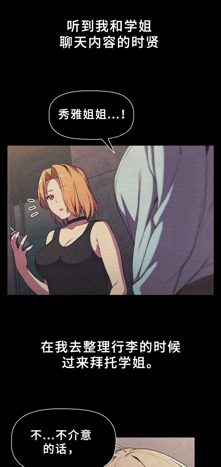 第10章：担忧