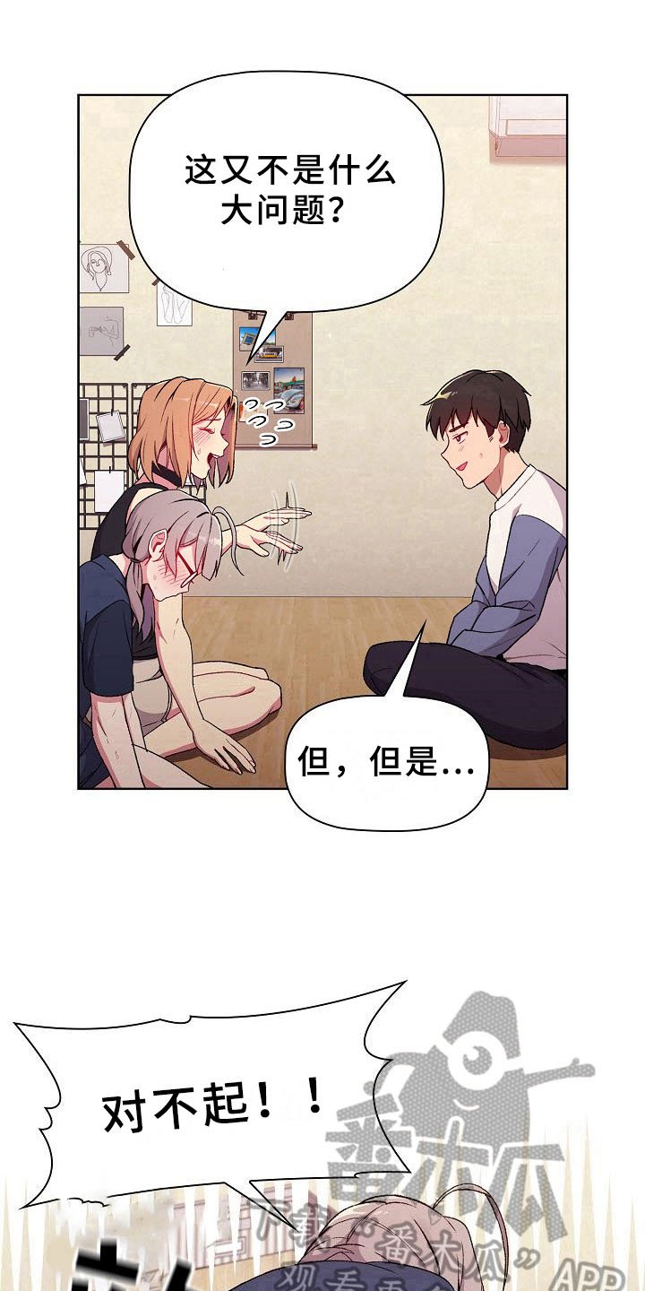 第10章：担忧