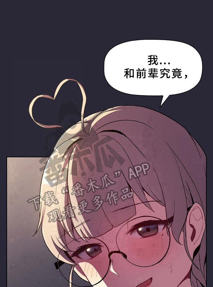 第13章：坦诚