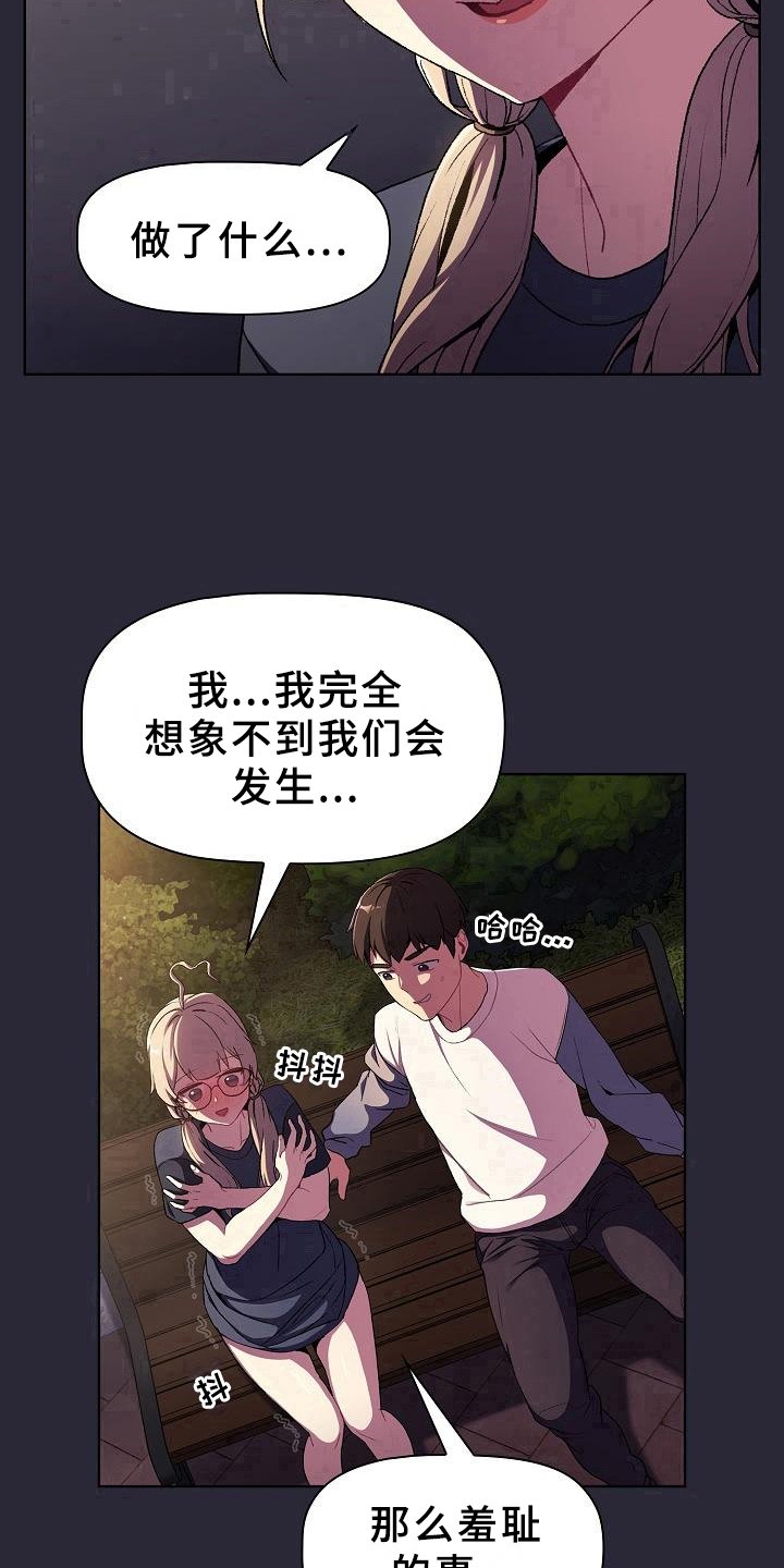 第13章：坦诚