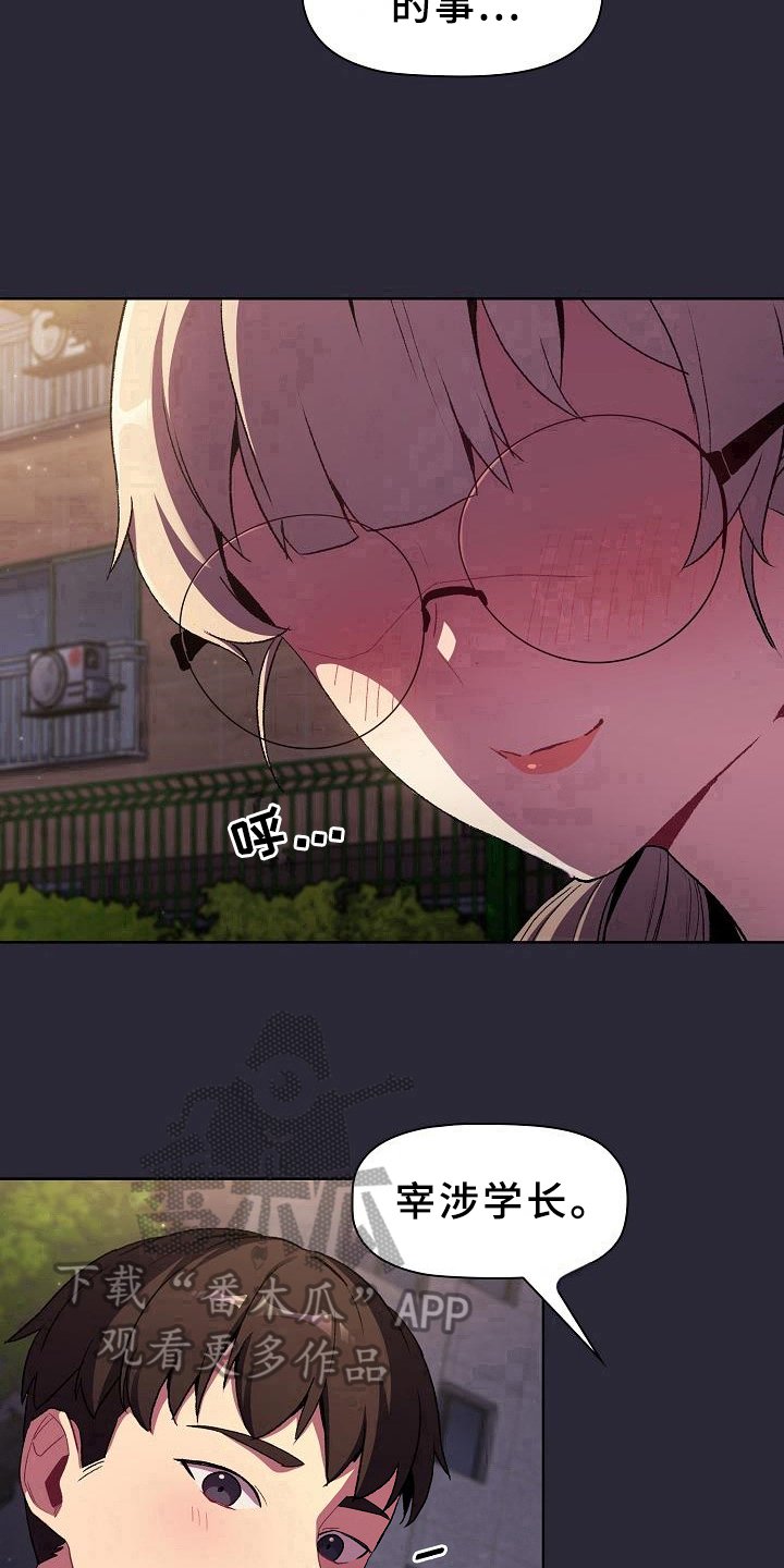 第13章：坦诚