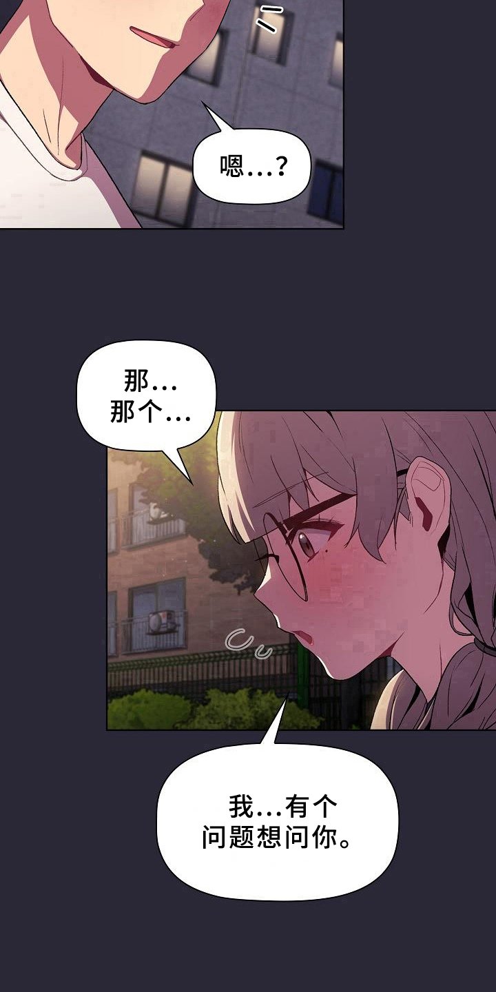 第13章：坦诚