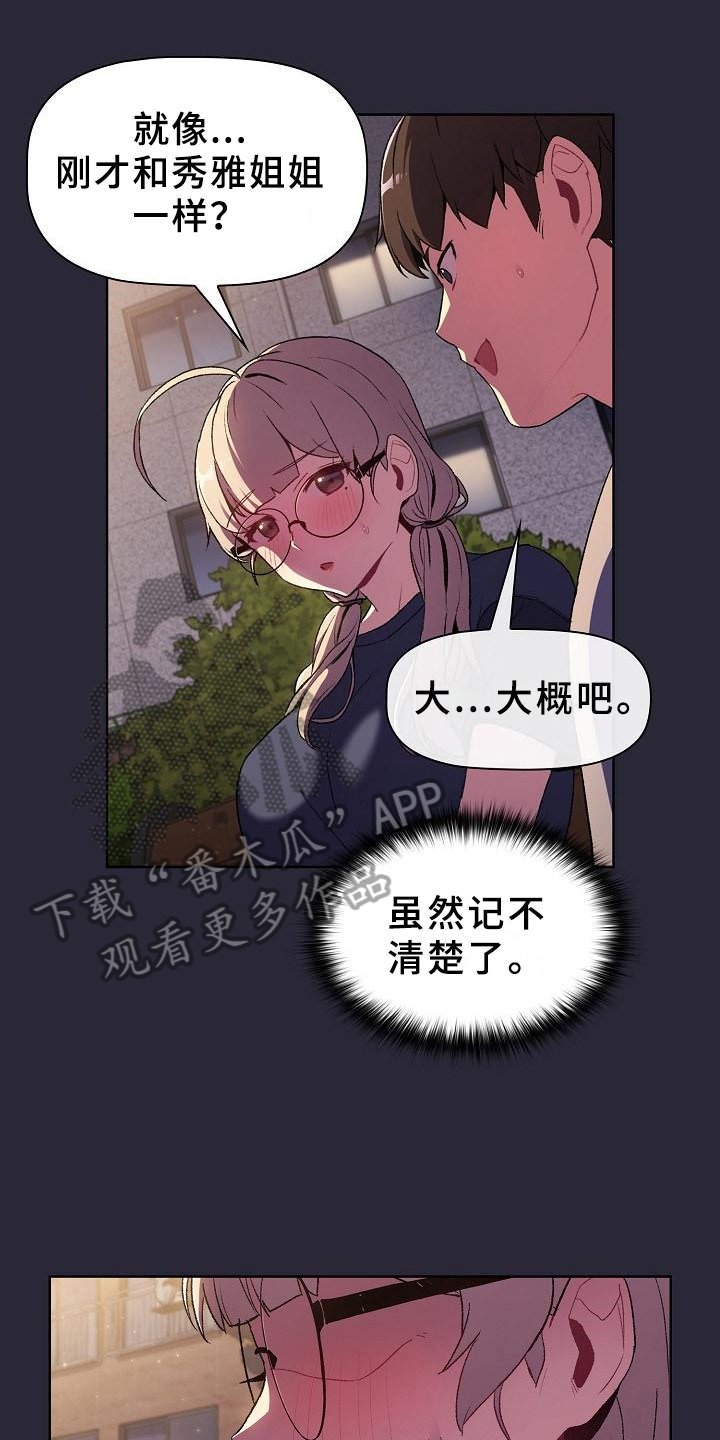 第13章：坦诚