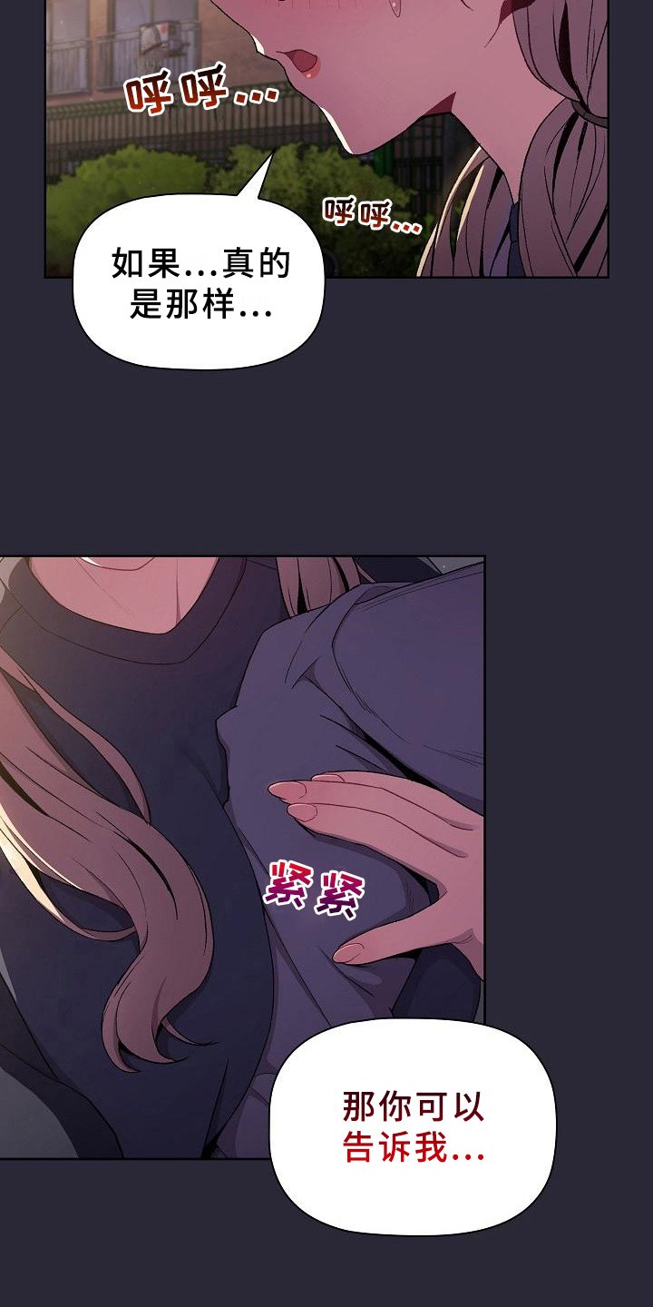 第13章：坦诚