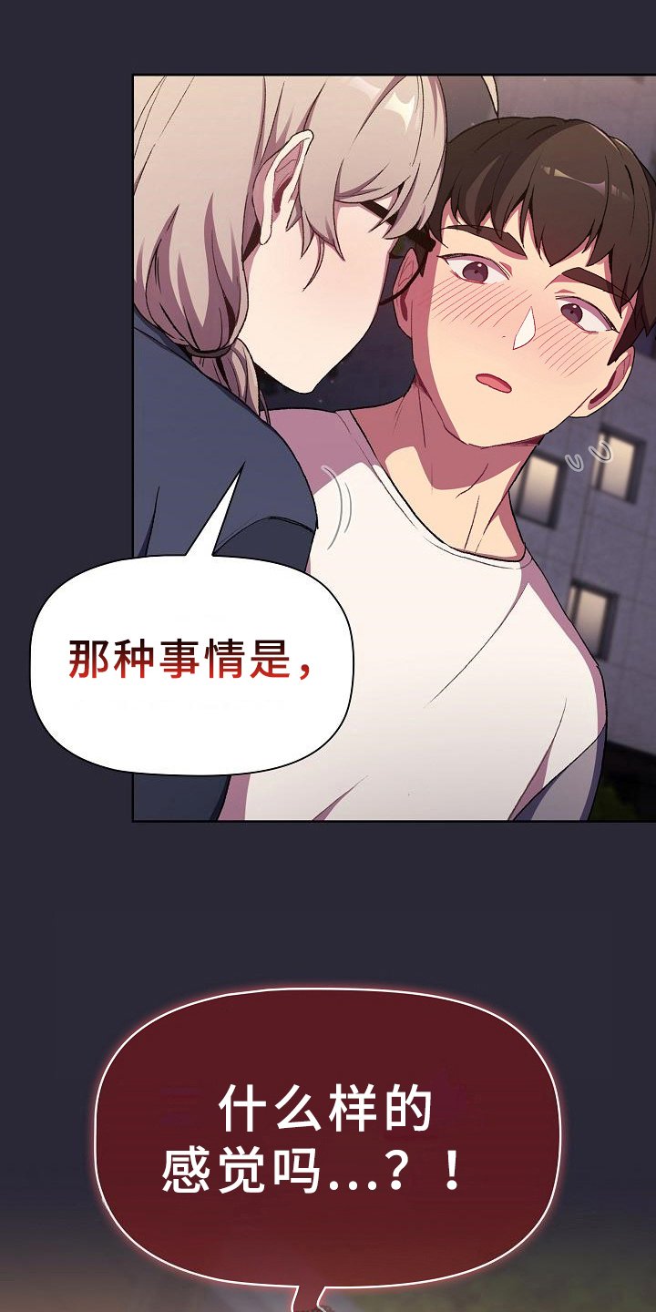 第13章：坦诚