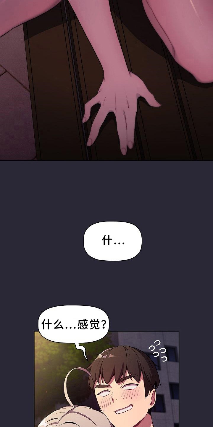 第13章：坦诚