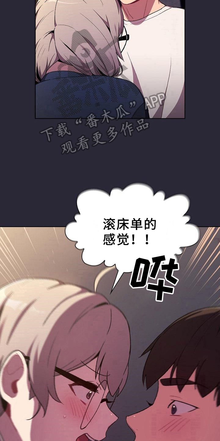 第13章：坦诚