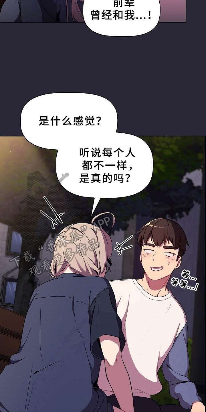 第13章：坦诚