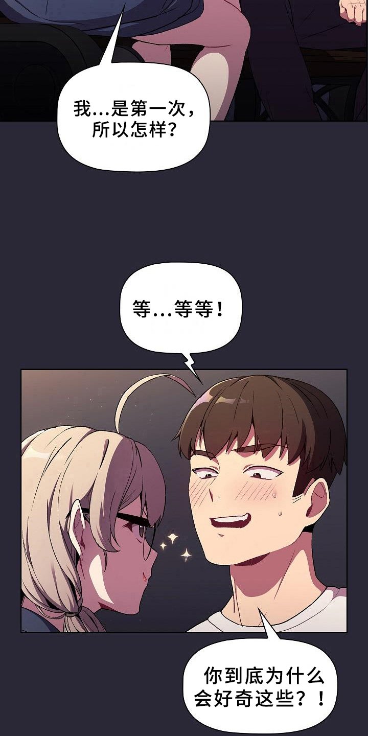 第13章：坦诚