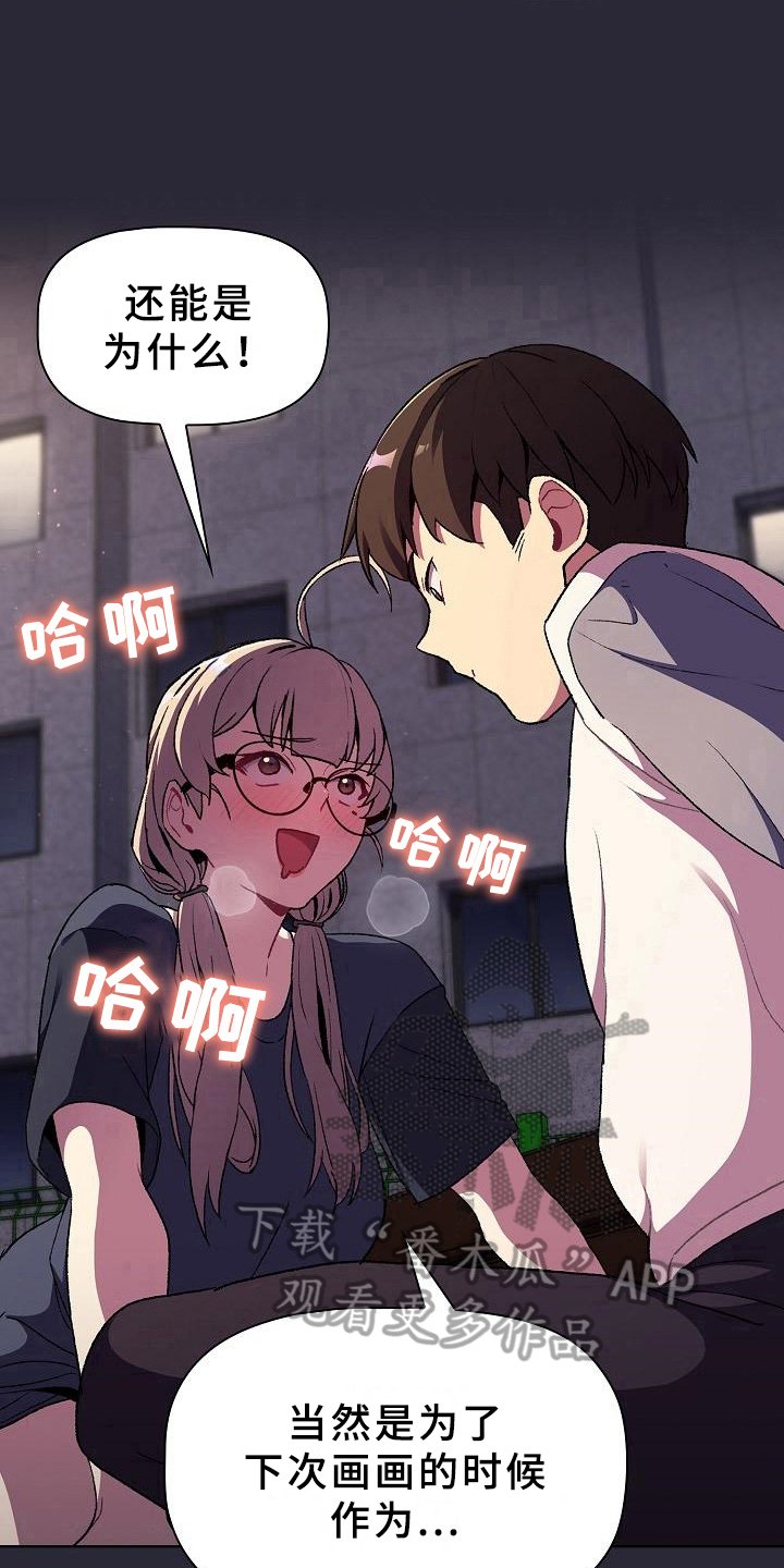 第13章：坦诚
