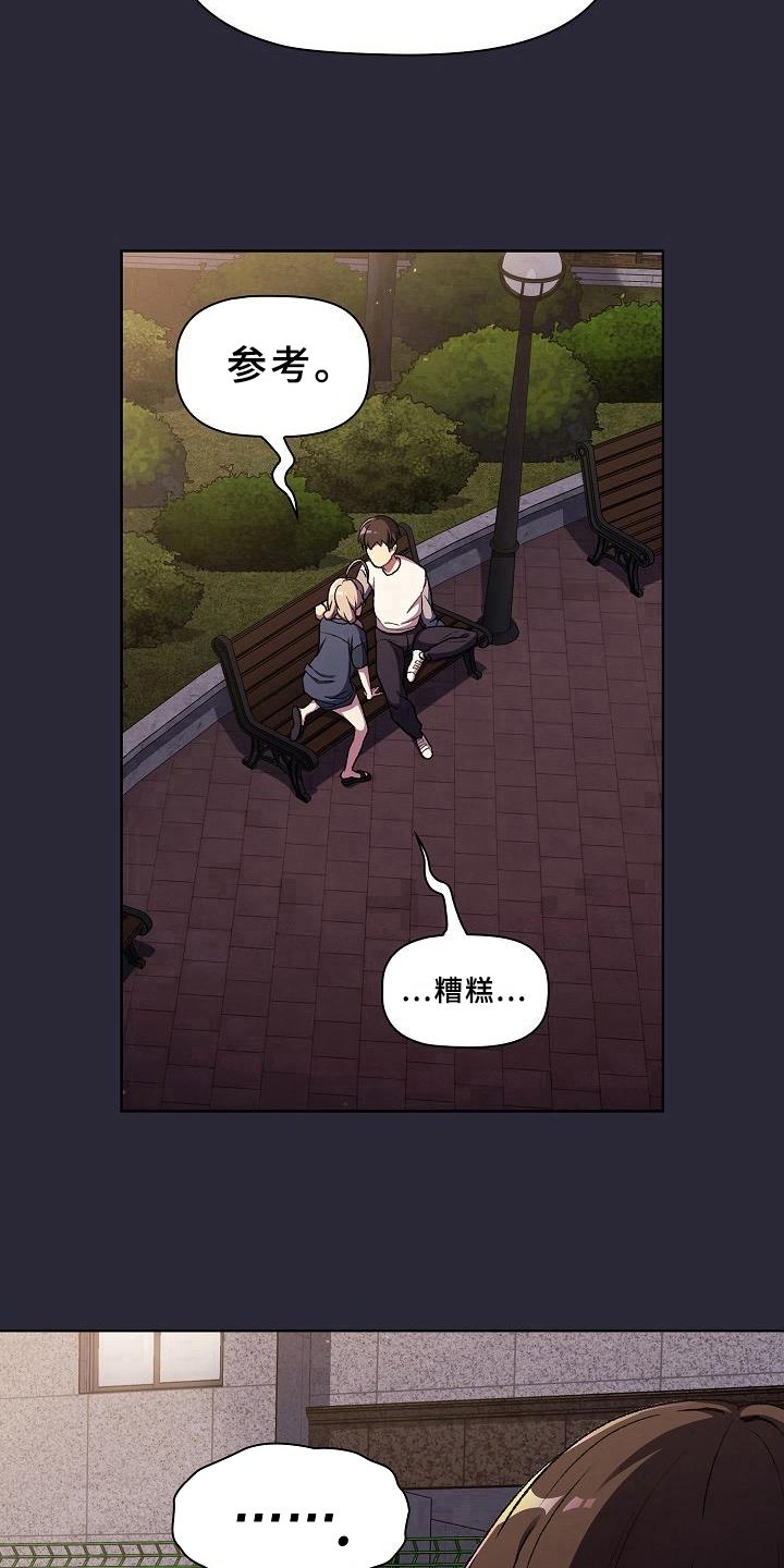 第13章：坦诚
