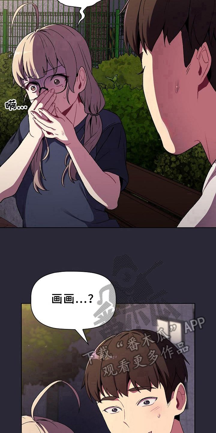 第13章：坦诚
