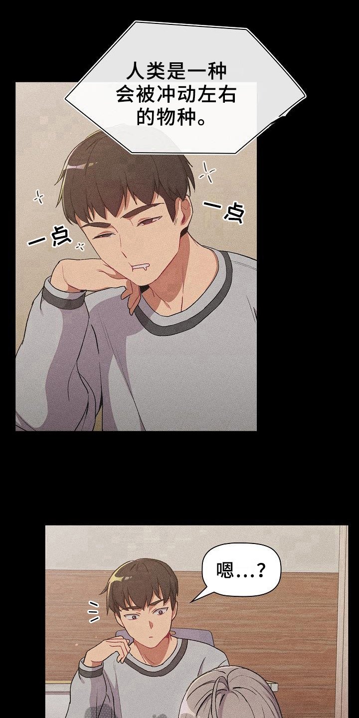 第14章：请你帮忙