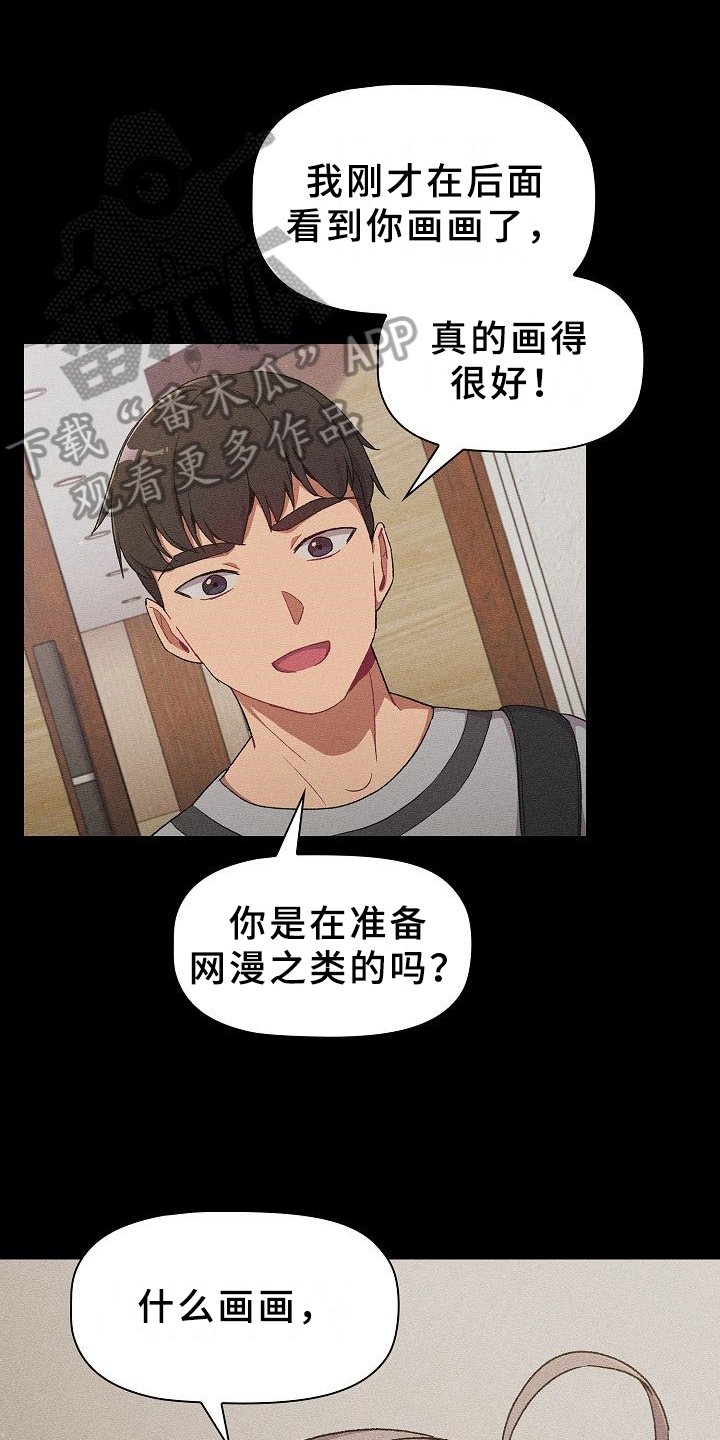 第14章：请你帮忙